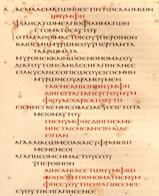 Cronica religioasă: Primul fragment din cel mai vechi exemplar al Bibliei, disponibil online începând de mâine