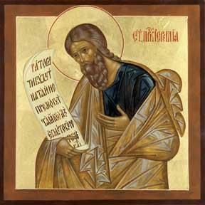 Sfântul prooroc Ieremia