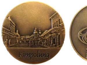 Medalia jubiliară dedicată împlinirii a 600 de ani de la prima atestare documentară a municipiului Câmpulung Moldovenesc