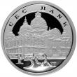 Moneda din argint dedicată aniversării CEC Bank - revers