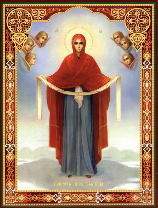 Acoperământul Maicii Domnului
