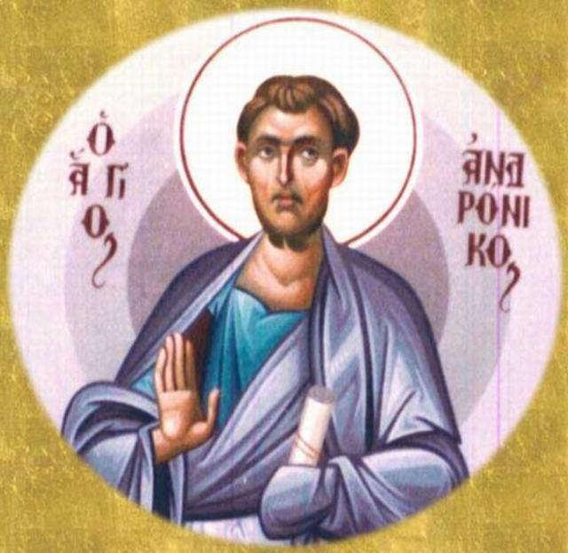 Sfântul Apostol Andronic