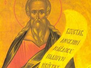 Sfântul Proroc Amos; Sfântul Mucenic Isihie; Fericiţii Augustin şi Ieronim