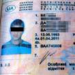 Unul din permisele de conducere ucrainene falsificate