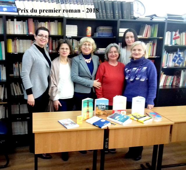 Juriul romanelor franceze intrate în concurs pentru „Prix du premier roman”