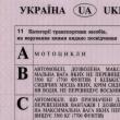 Un şofer cu „permis” ucrainean, încătuşat de poliţişti
