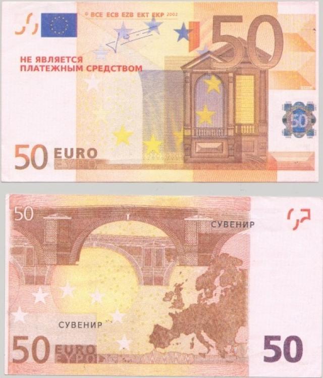Victimele au fost păcălite din cauza faptului că bancnotele sunt destul de asemănătoare cu cele autentice, iar înscrisul "suvenir" apare pe bancnotă în limba ucraineană