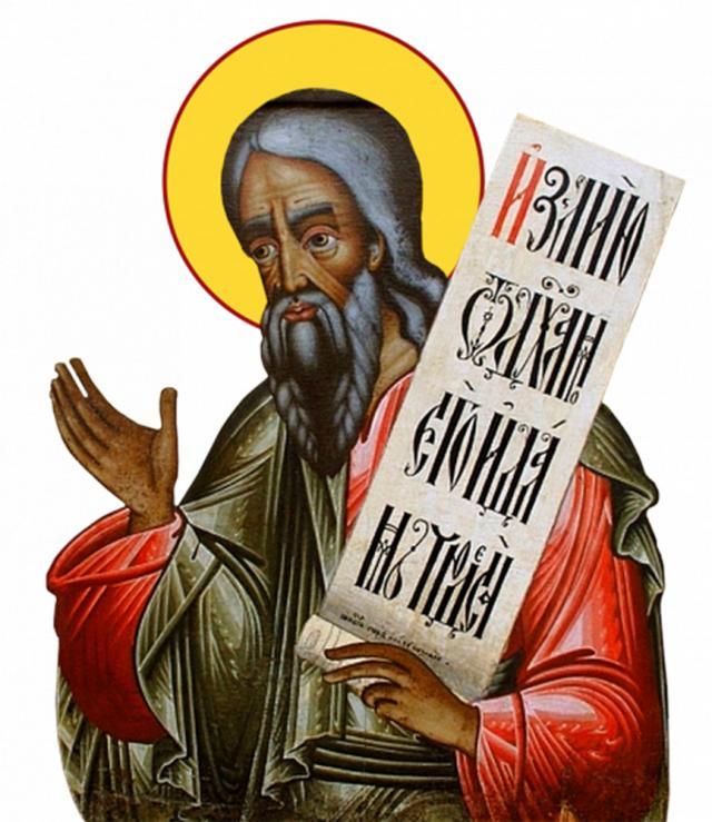 Sfântul Proroc Ioil și prorociile sale