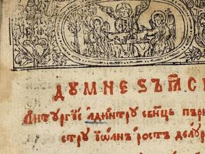 Liturghierul românesc din vremea Mitropolitului Dosoftei