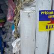 Baricadă pe stradă în Ucraina