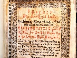 Mitropolitul Dosoftei – Psaltirea pre versuri tocmită – 350 de ani (1673 – 2023)