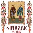 Sinaxar 01 iulie 2024