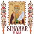 Sinaxar 15 iulie 2024