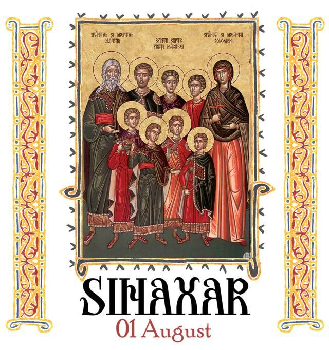 Sinaxar 01 August