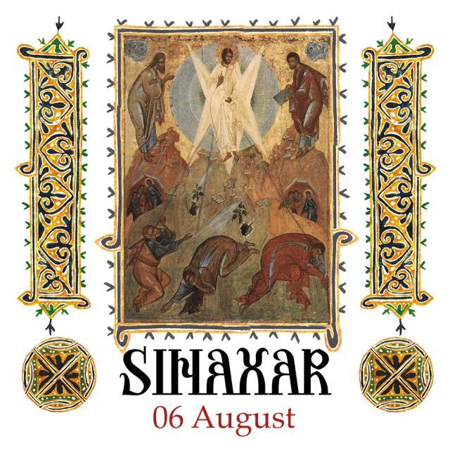 Sinaxar 06 August