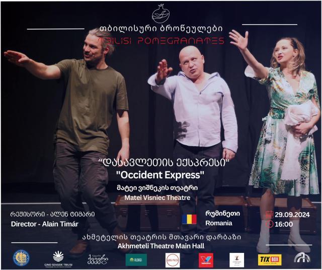 TMMVS, invitat la Festivalul Internațional de Teatru din Georgia