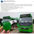 Înșelătorie online cu false carduri aniversare TPL Suceava valabile 6 luni, la doar 12 lei