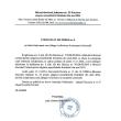 Biroul Electoral Județean Suceava l-a confundat pe președintele AUR George Simion cu regretatul academician Eugen Simion