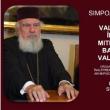 Simpozionul Național „Valori perene în creația Mitropolitului Bartolomeu Valeriu Anania”, ediția a XII-a, la USV