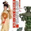 Expo China - 72 de exponate reprezentând artă chinezească, expuse la Muzeul de Istorie Siret