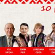 Proiectul 10 pentru folclor, ediția a X-a