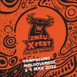 Zmeu X-Fest 2025