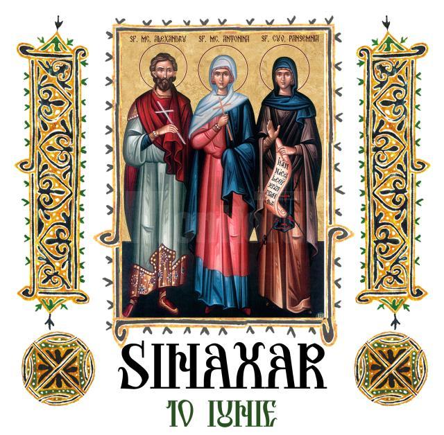 Sinaxar 10 iunie 2025