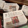 În cei doi ani de apariție, ziarul a lansat spre cititori 25 de numere